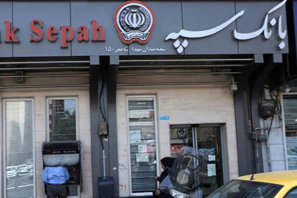 قطع درگاه های الکترونیکی کارت بانک سپه و قوامین سابق در 18 و 19 آذر