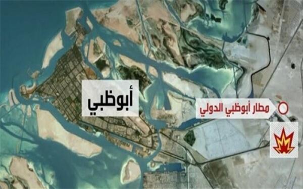 حمله موشکی و وقوع 2 انفجار در ابوظبی حمله موشکی و وقوع 2 انفجار در ابوظبی