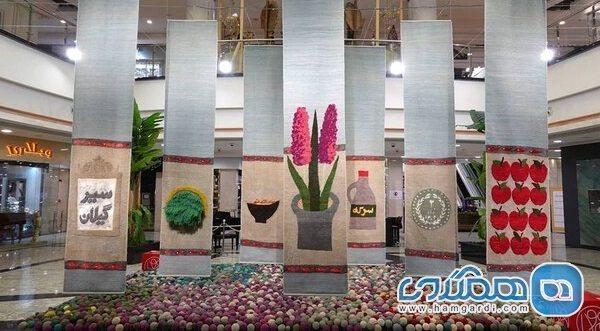 چیدمان هفت سین میرمولا ثریا به نمایش درآمد